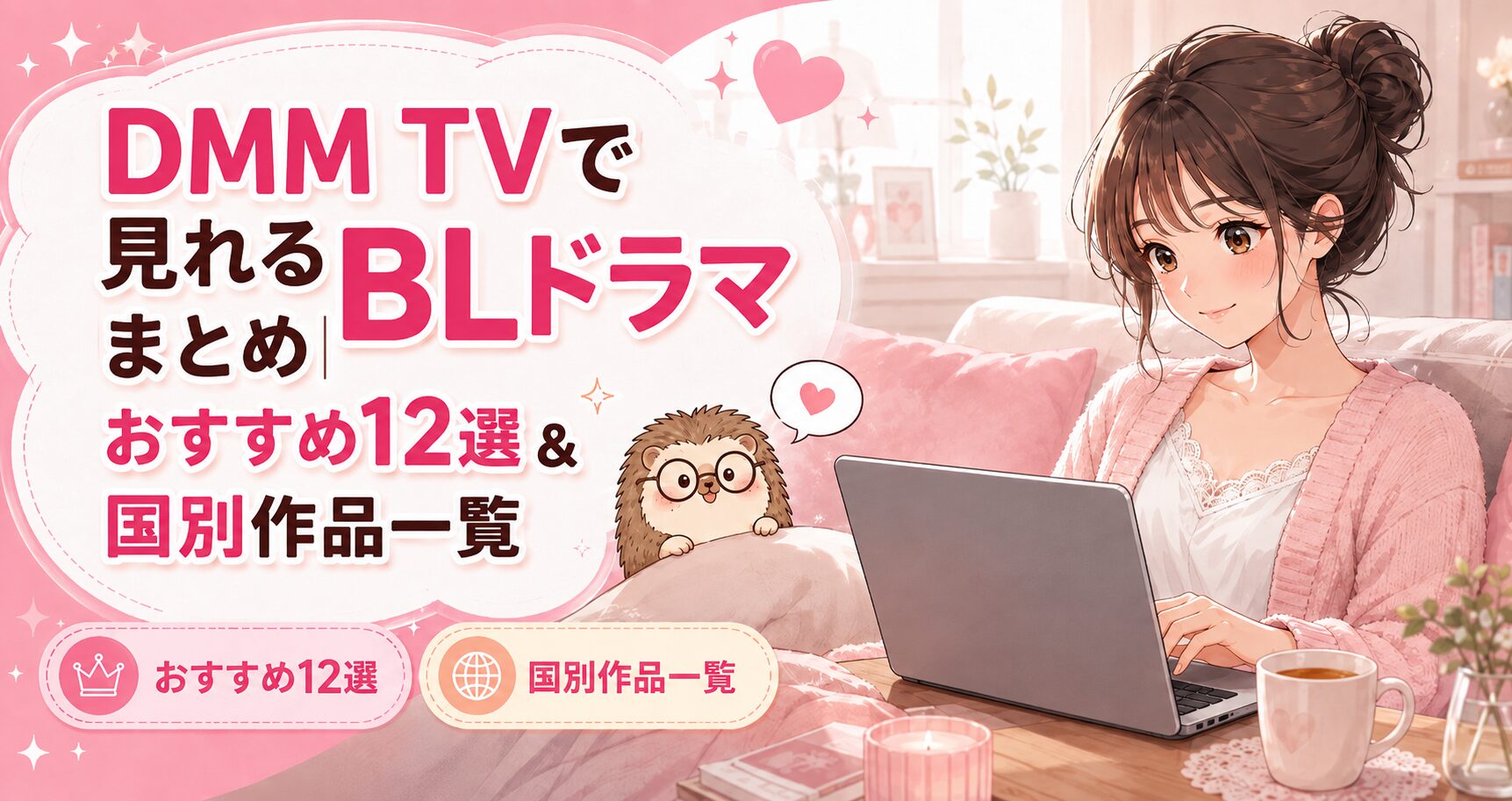 DMM TVのおすすめのアイキャッチ画像